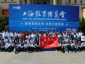 上海国际STEAM创新科学教育博览会